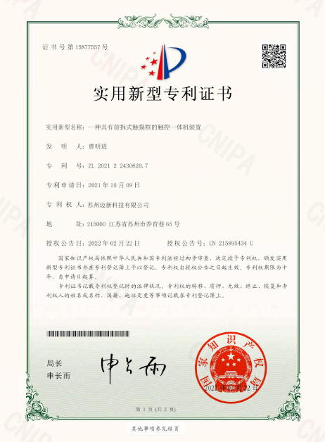 专利_04