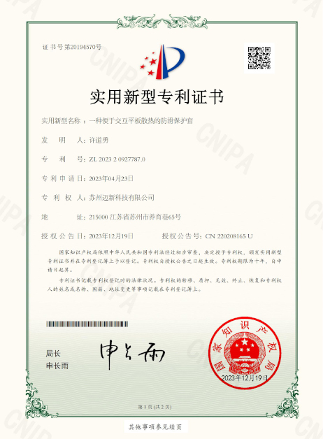 专利